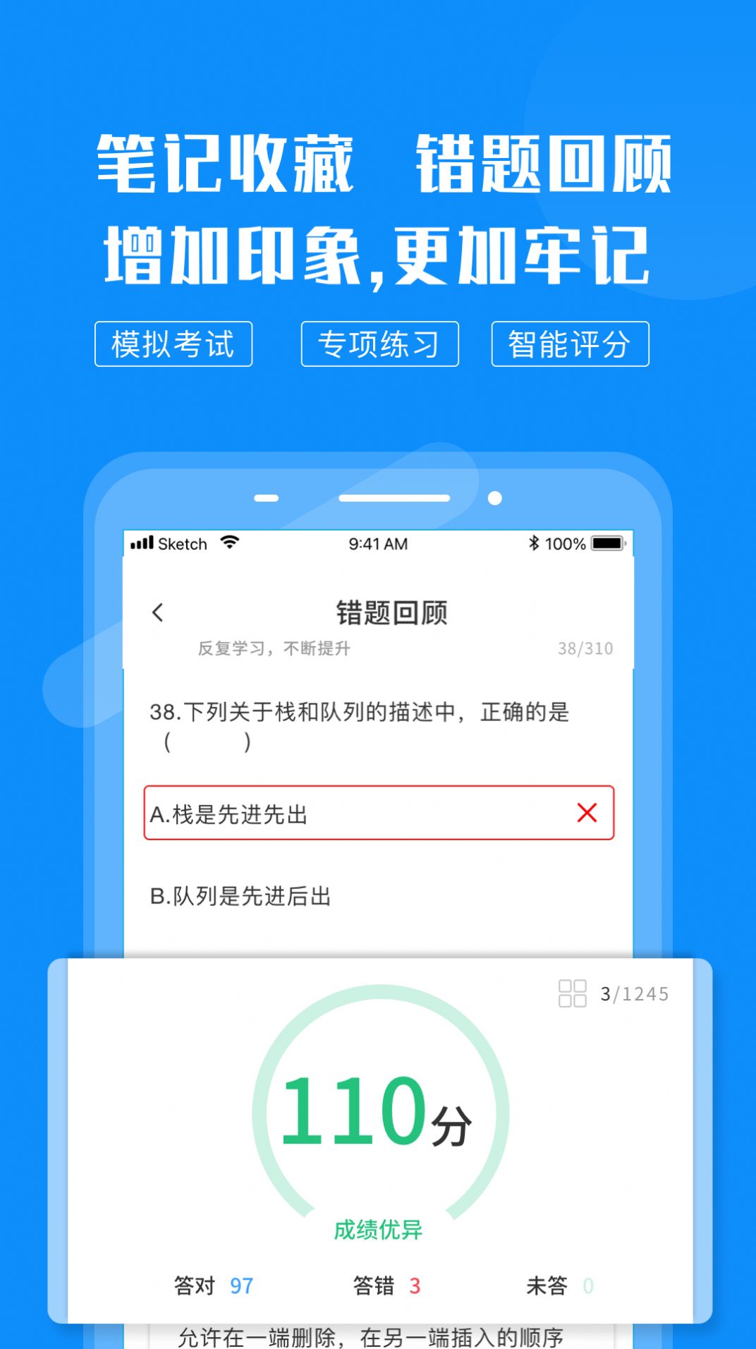 计算机考试题库app