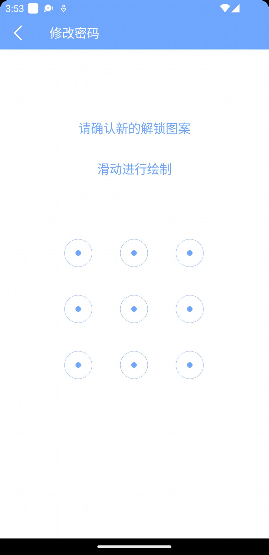 Xingzhong App Lock app