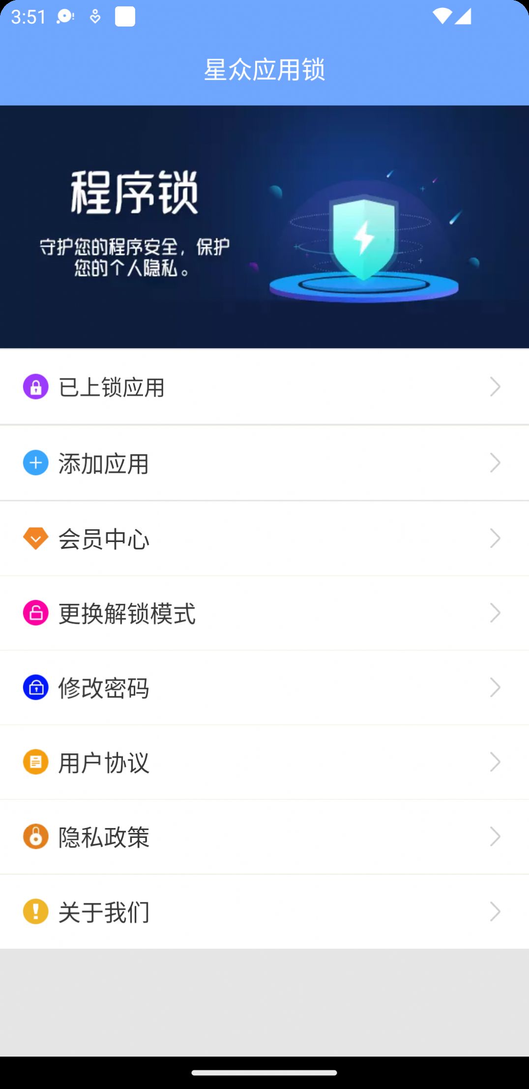 Xingzhong App Lock app