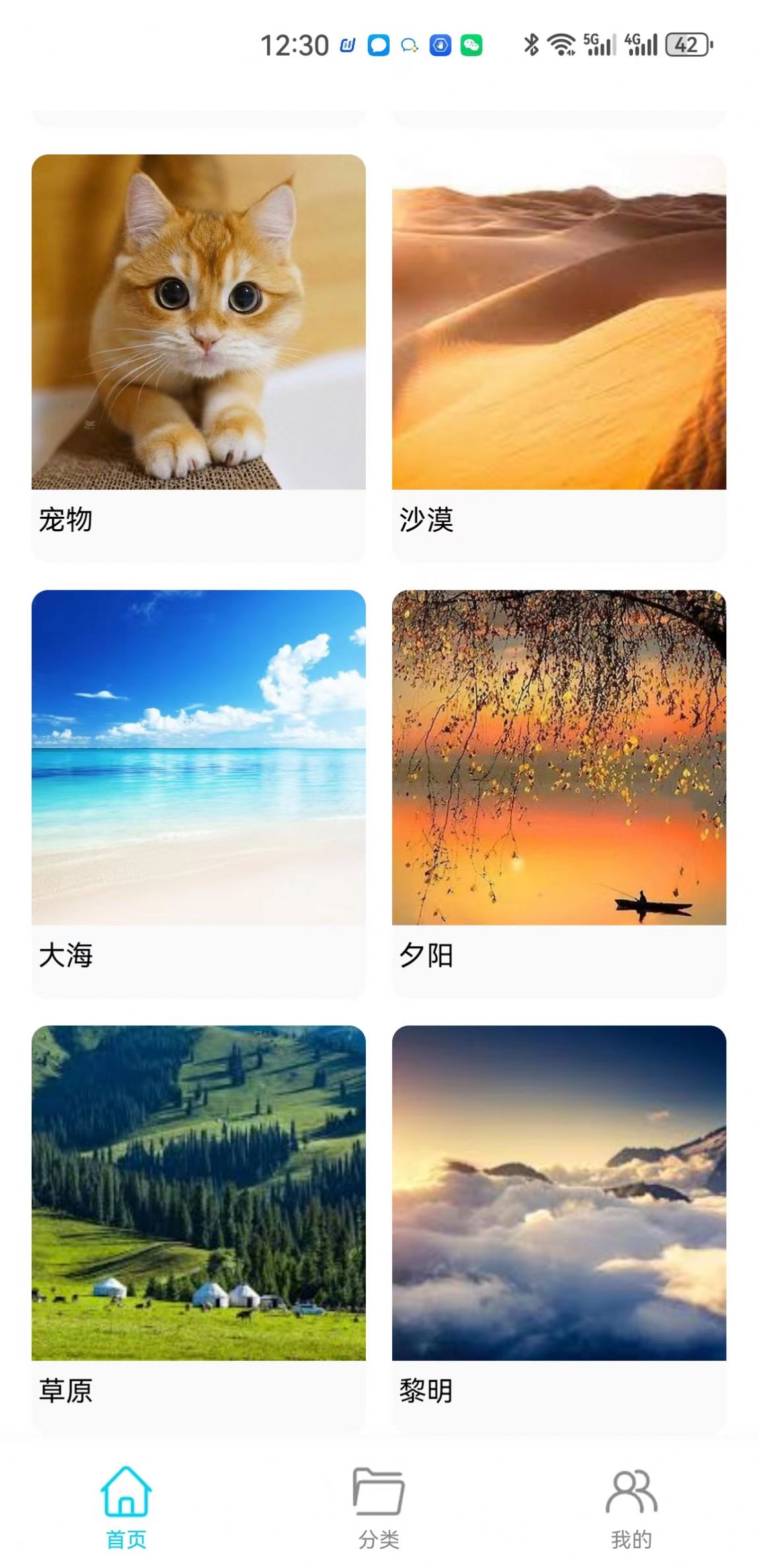 Yuemeng wallpaper app