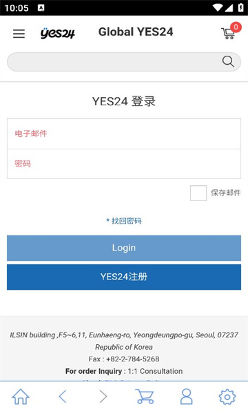 Yes24-Ticket für die internationale Version