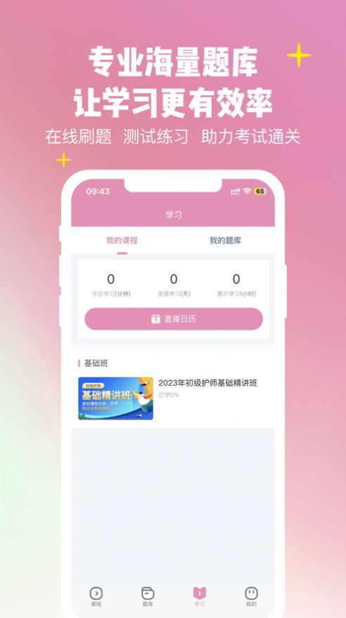 护考加app