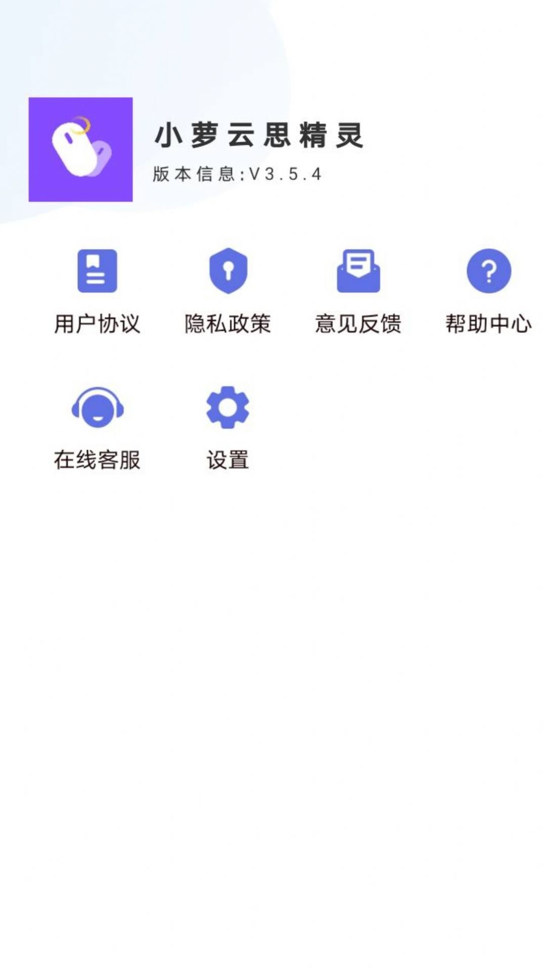 小萝云思精灵app