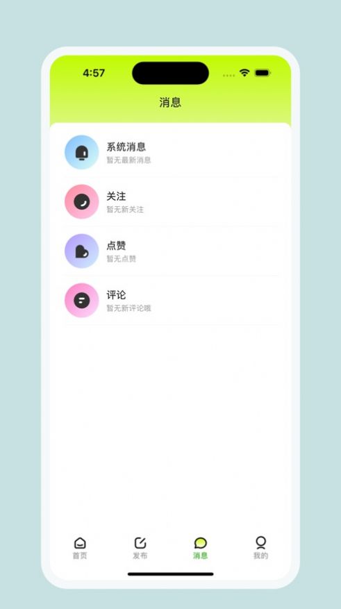 Z社玩app