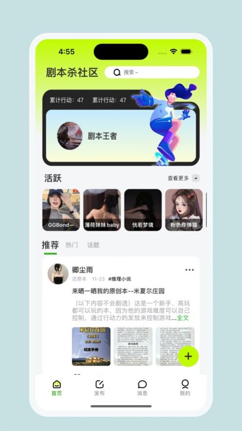 Z社玩app