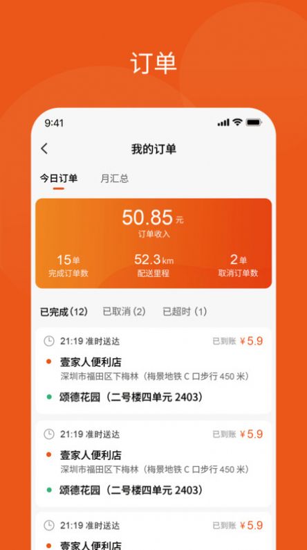 多马3D平台app