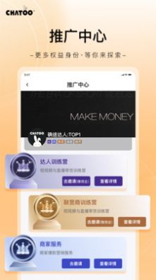 确途app