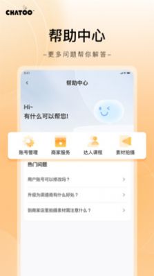 确途app