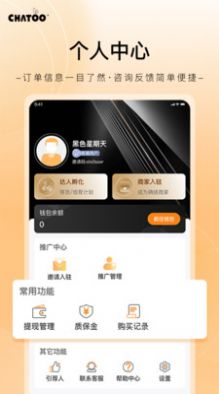 确途app