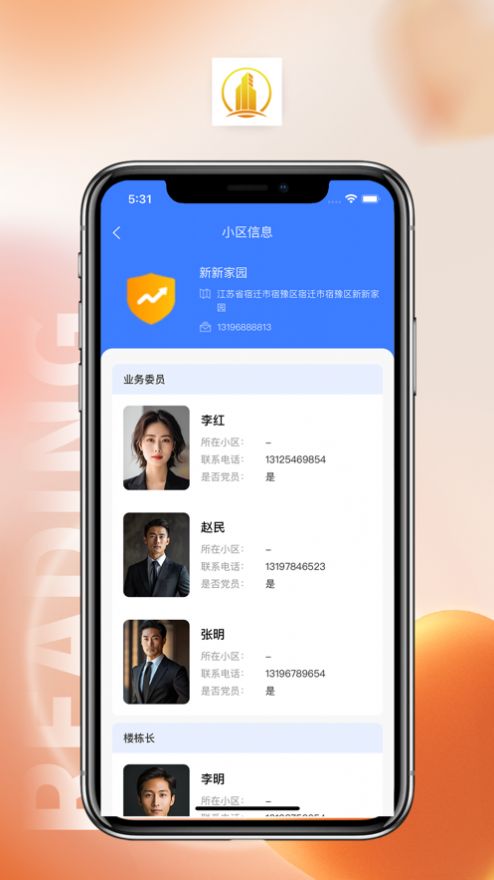 创禹app