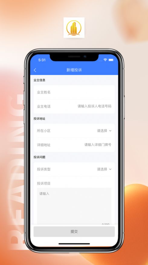 创禹app