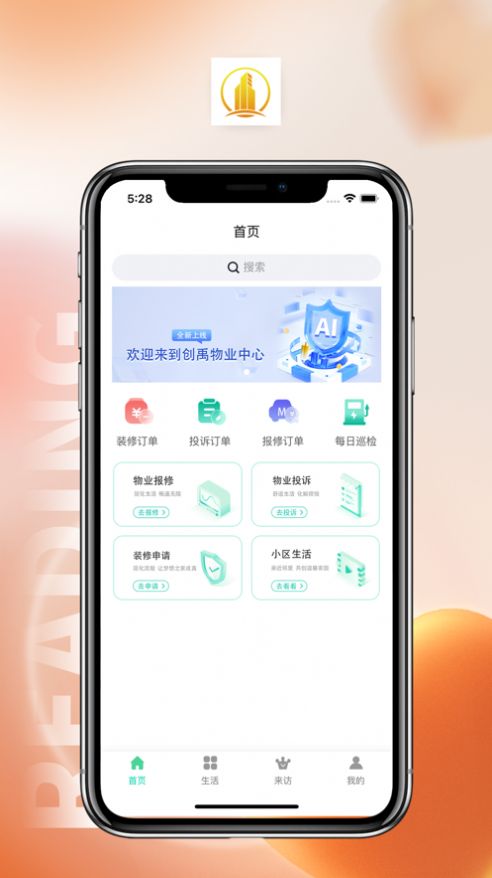 创禹app