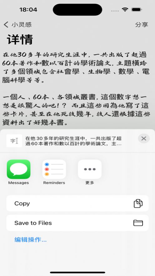 小灵感助手app