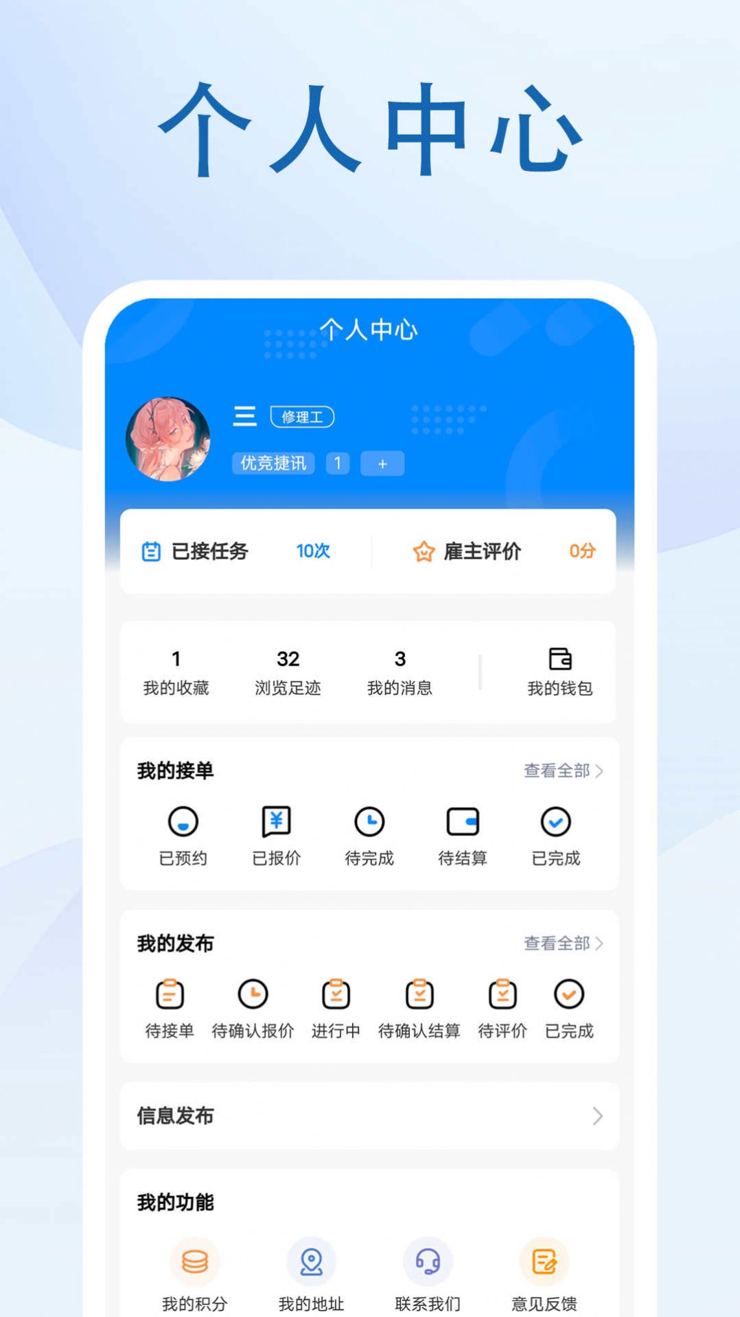 Youjingjiexun app