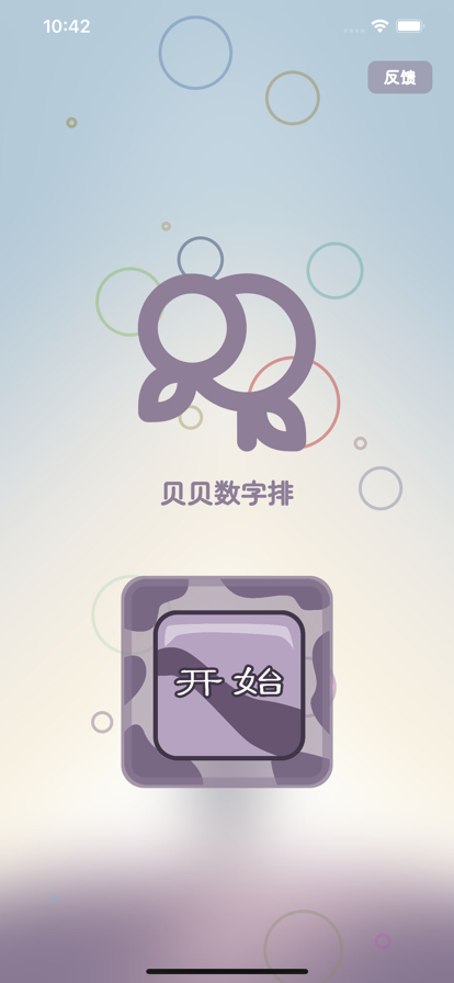 Beibei digital platoon app