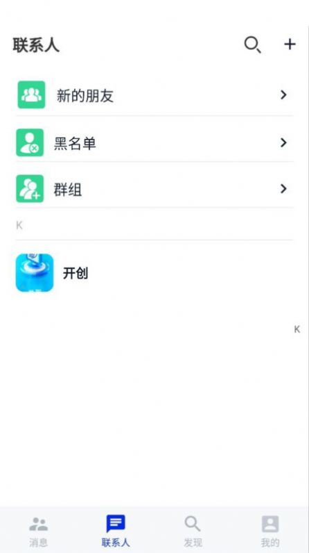 世聊app