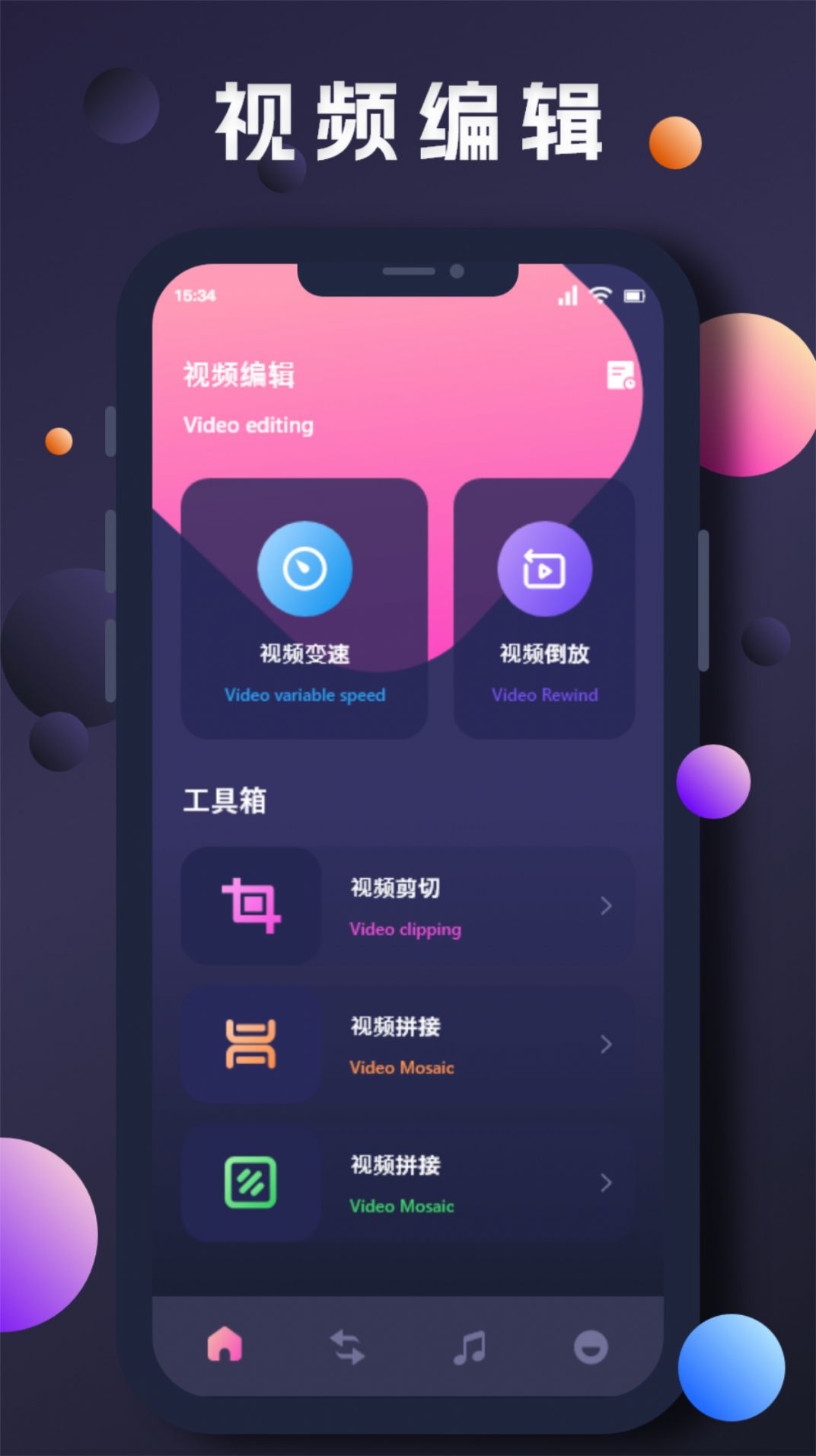 红果视频大师app