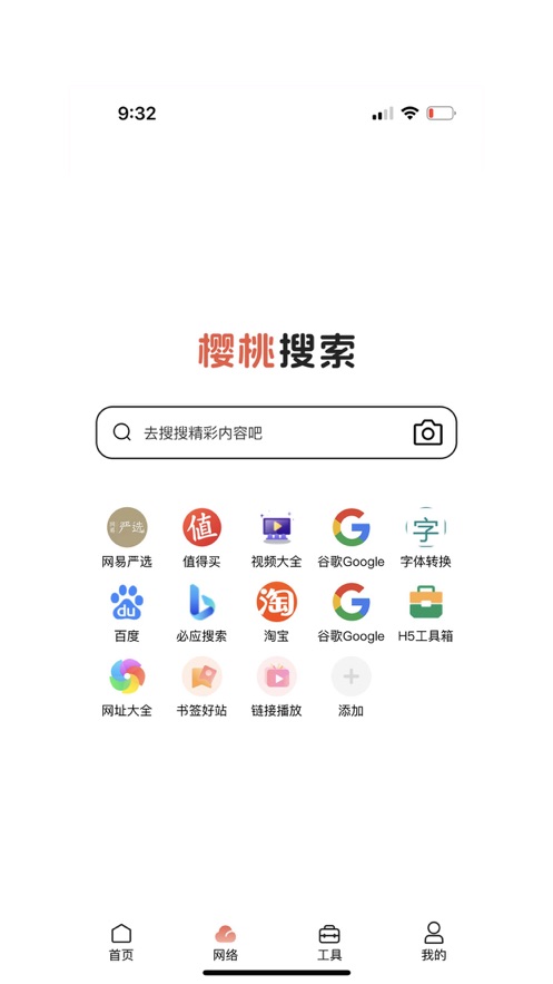 樱桃播放器助手app