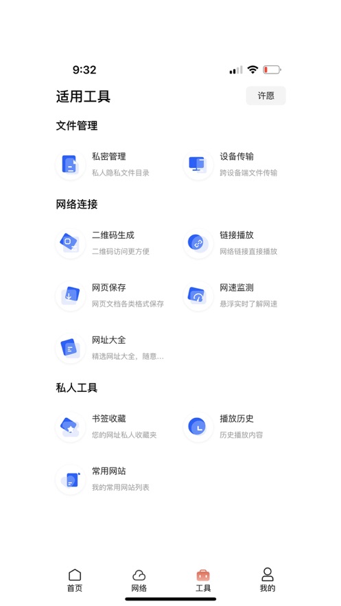 樱桃播放器助手app