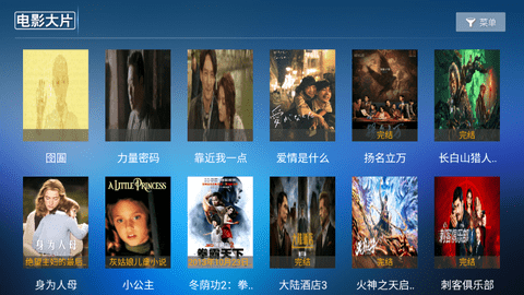 东明影视TV app