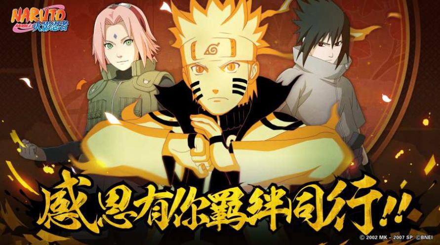 Naruto Ultimate Storm Installation