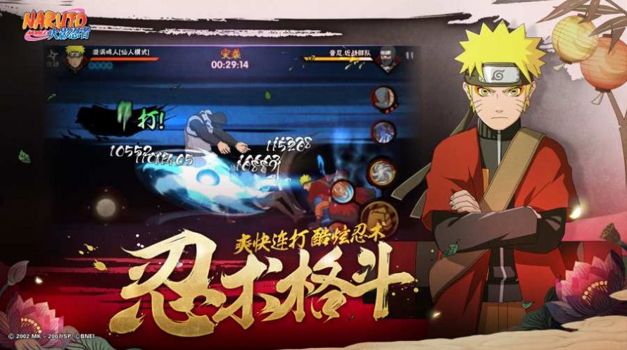 Naruto Ultimate Storm Installation