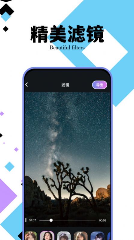 Yecao video editing assistant app