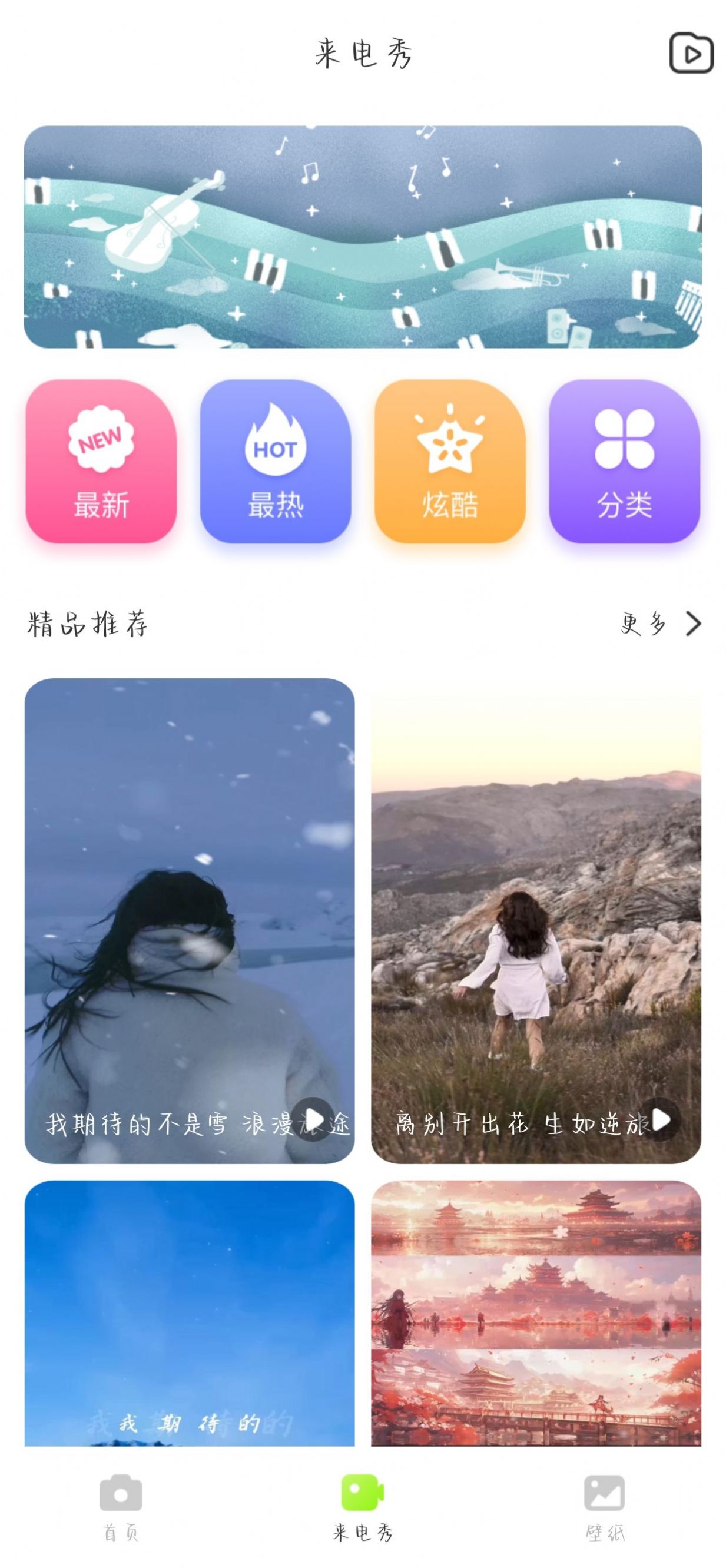 美图秀秀秀app