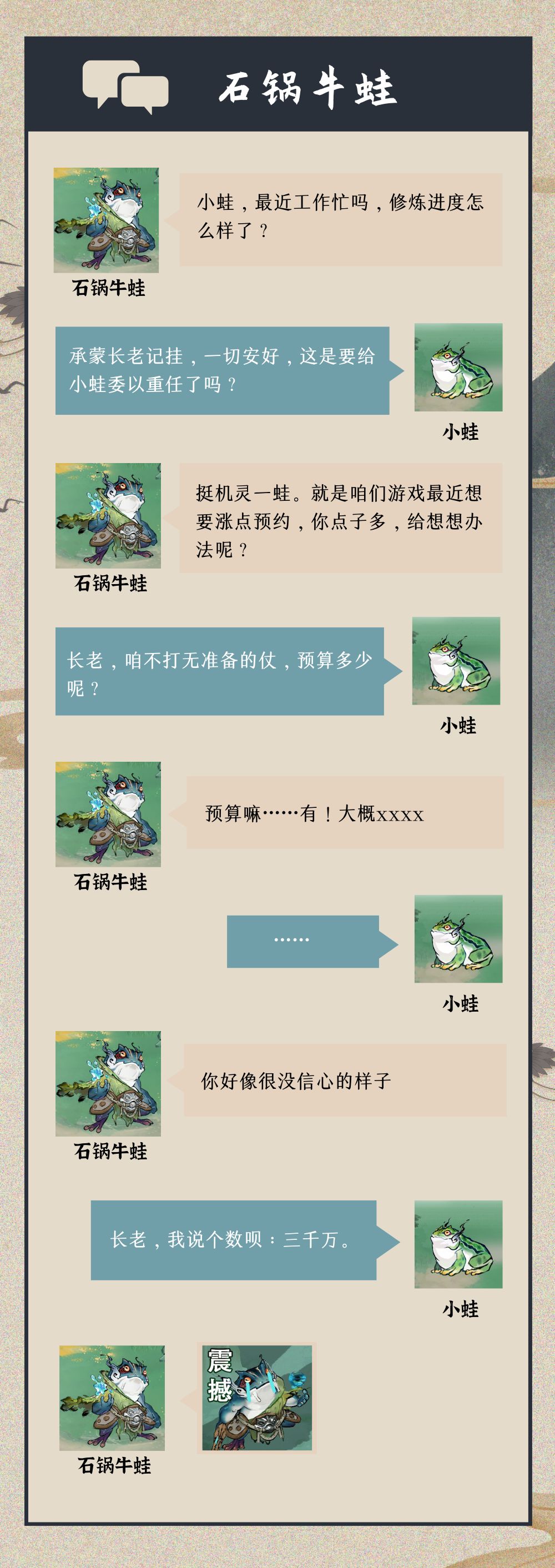 長老は予約に50万元が欲しいと言ったので、私は3000万元の予算をくれると言いました。