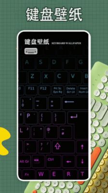 keyboard skin wallpaper app