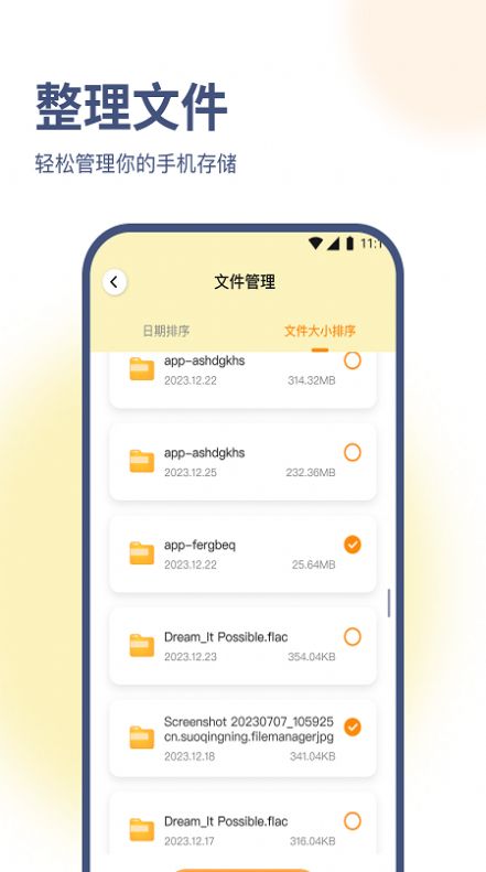 HaikuiyunGuard app