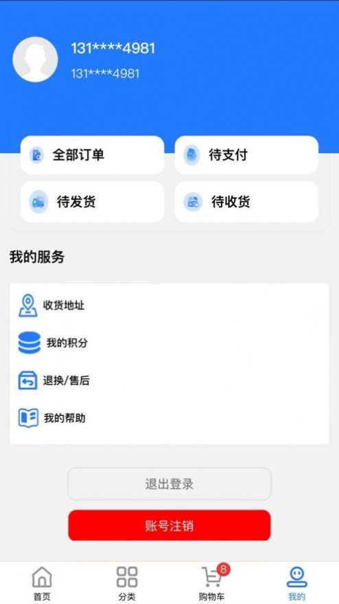 海马优选app