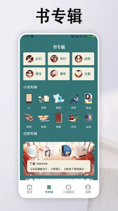 Zhui Shu Daquan reading app