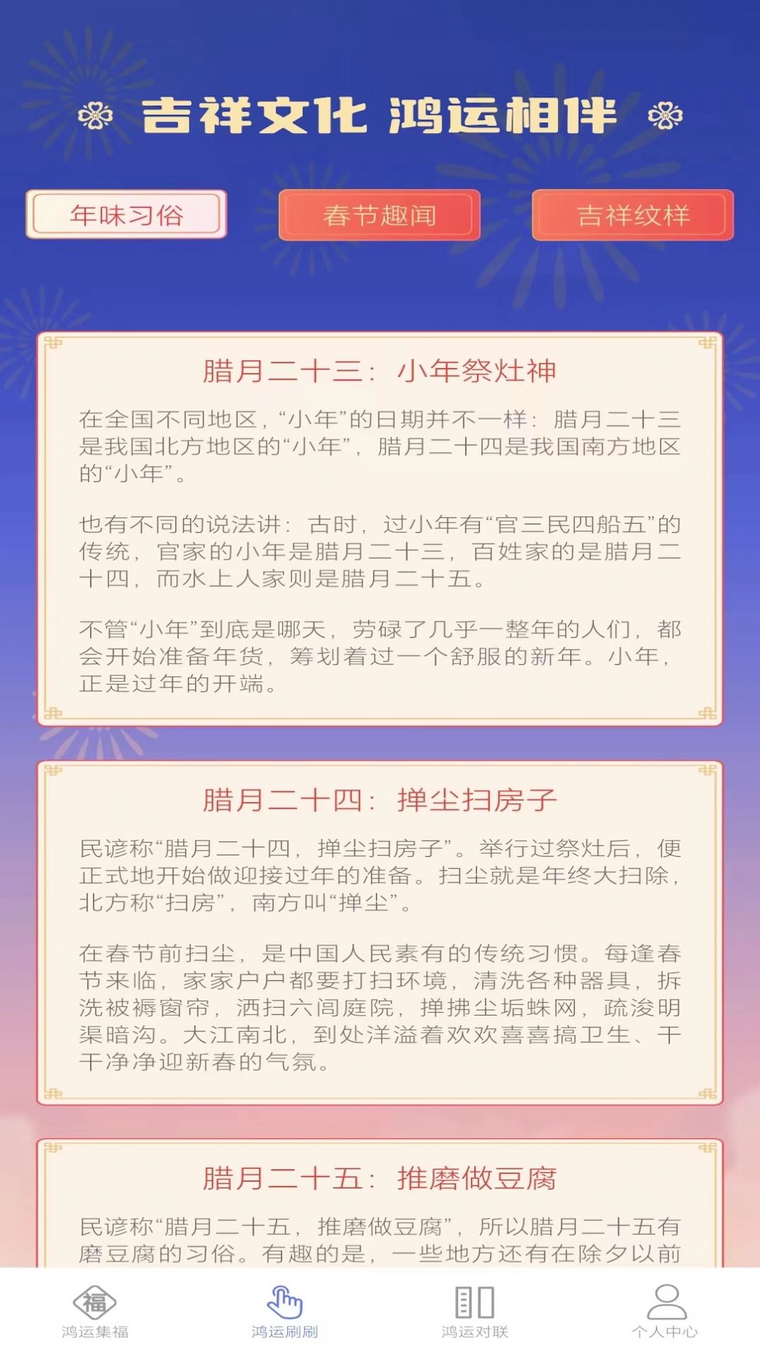 鸿运刷刷app