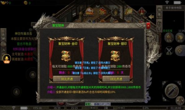 Shenyu Joint Attack Legend Mobile Game