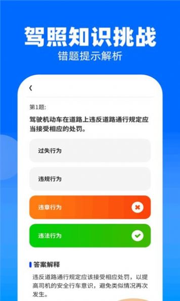 快趣答app