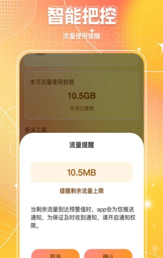 Xiongmiao Traffic Master-App