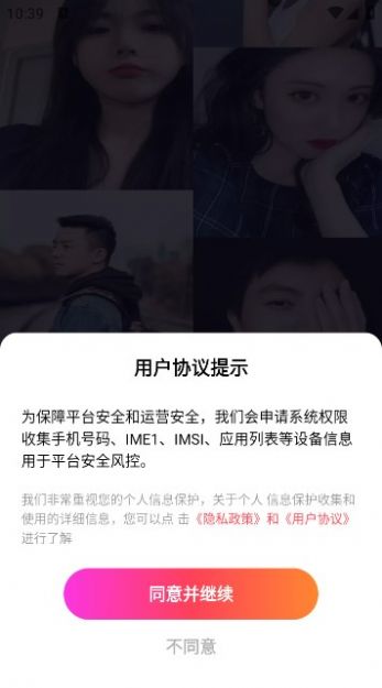 绵绵app