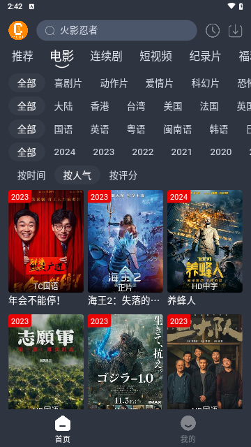 凯奇影院tv版app