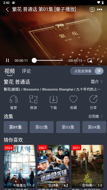 凯奇影院tv版app