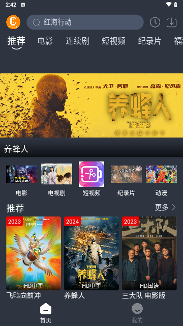 凯奇影院tv版app