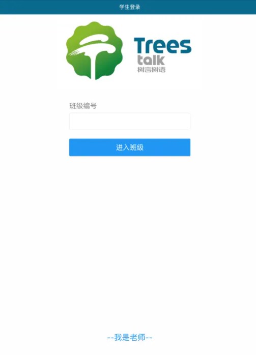 tree language app