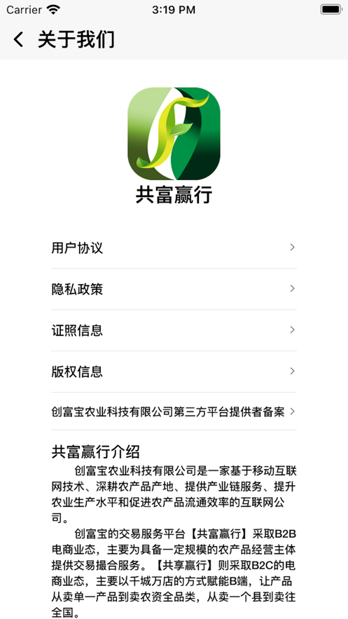 共富工程app