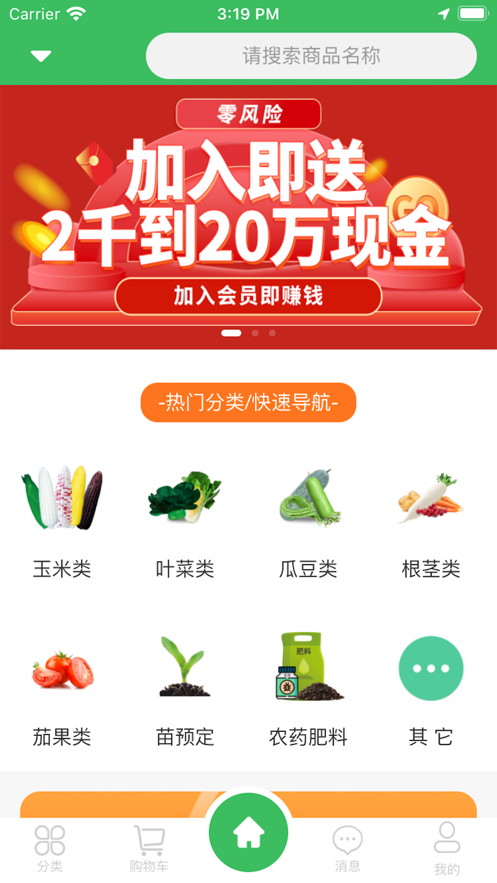 共富工程app