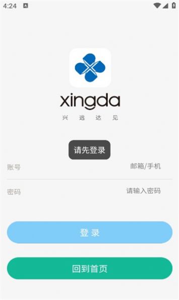 Умное приложение Xingda