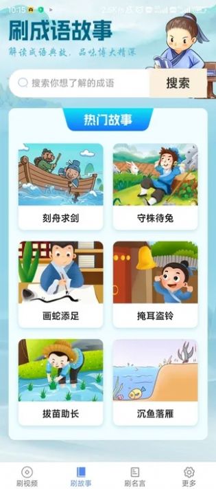 来看刷刷乐app