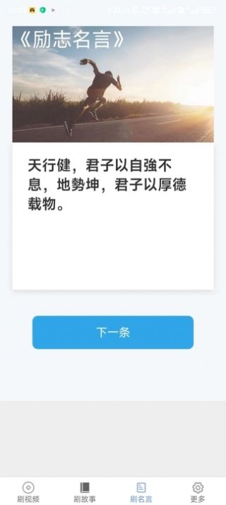 来看刷刷乐app