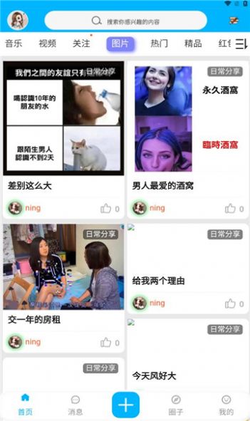 宅迷app