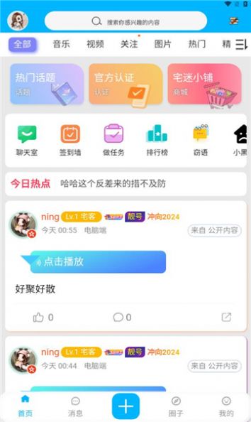 宅迷app