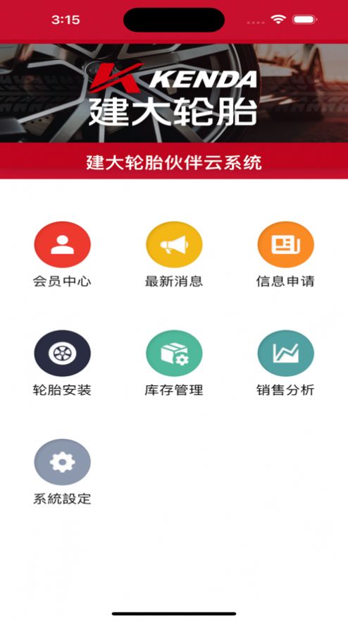 建大伙伴云app